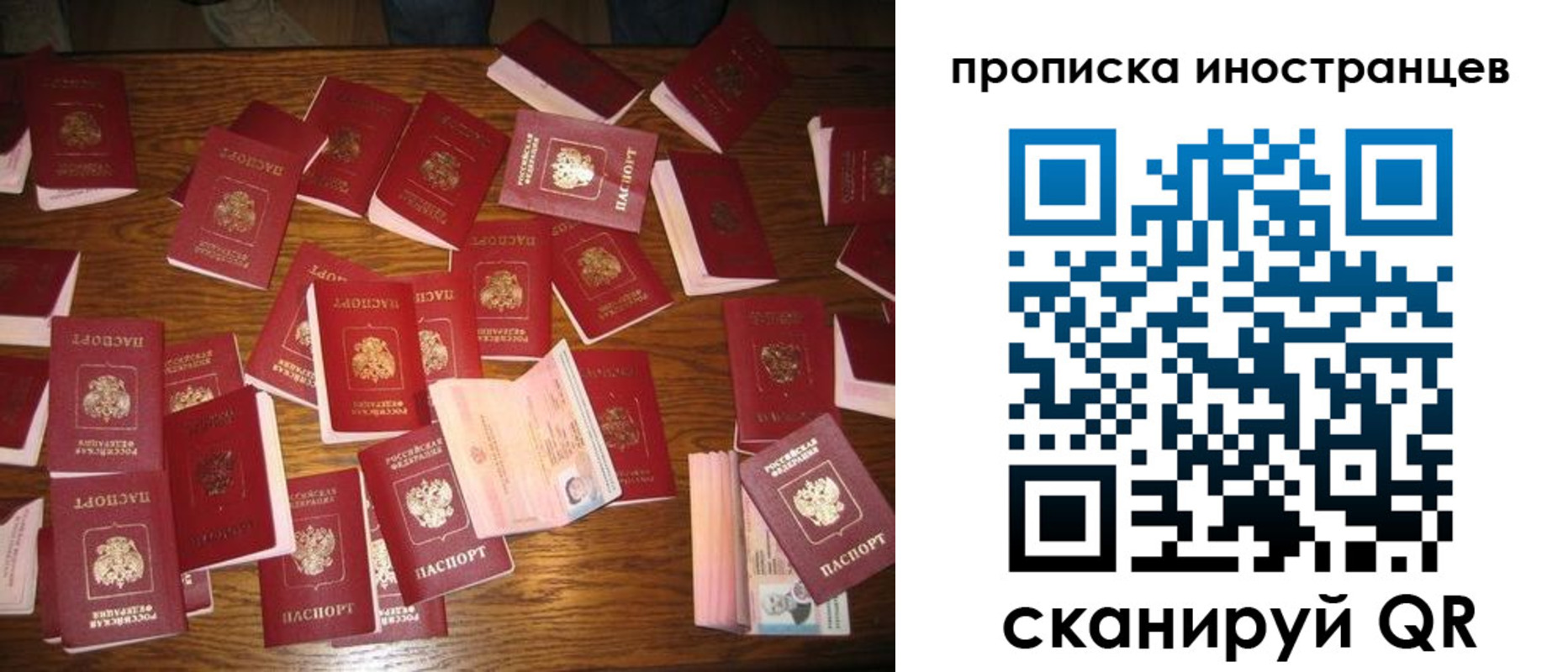 найти адрес прописки в Аше