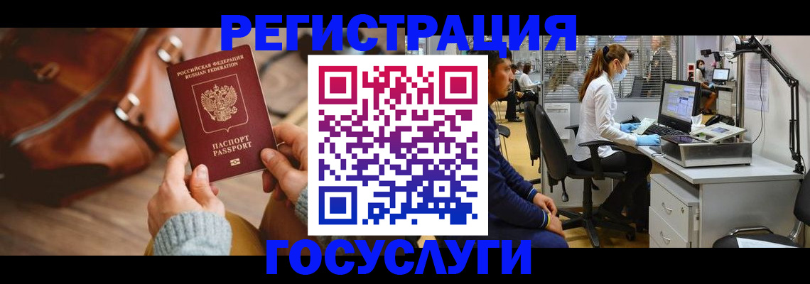 временная регистрация законно в Аше